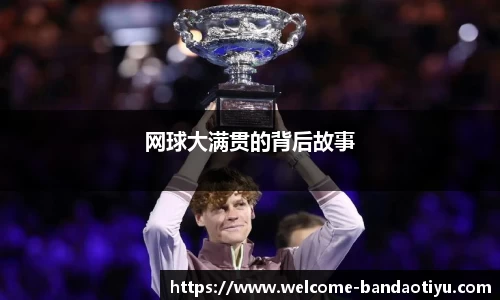 半岛体育